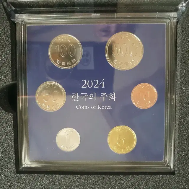 2024 현용주화 셋트 조폐공사