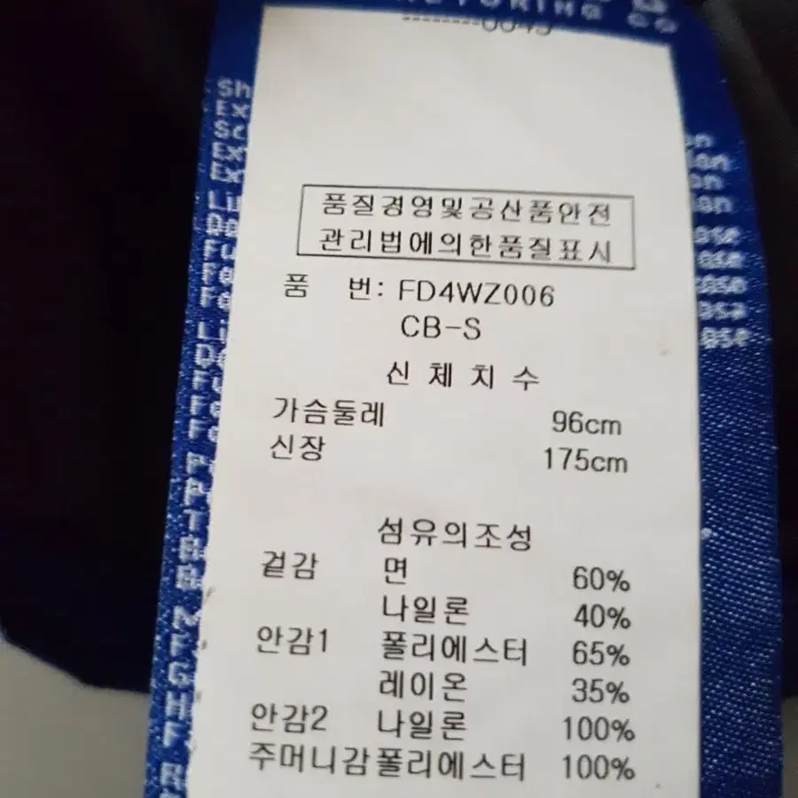 [100] 펜필드 60/40 캐쥬얼 야상 점퍼 자켓 바람막이