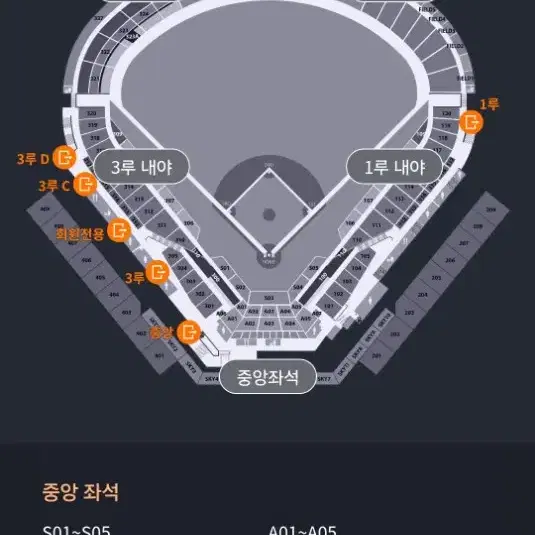 2024년 9월 28일(토) 한화 vs SSG 2층 1루 내야 판매