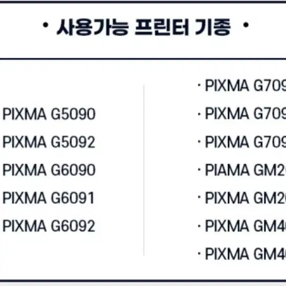 캐논 잉크 정품 리필용 GI-90PGBK 검정 170ml블랙흑색깔케논무한