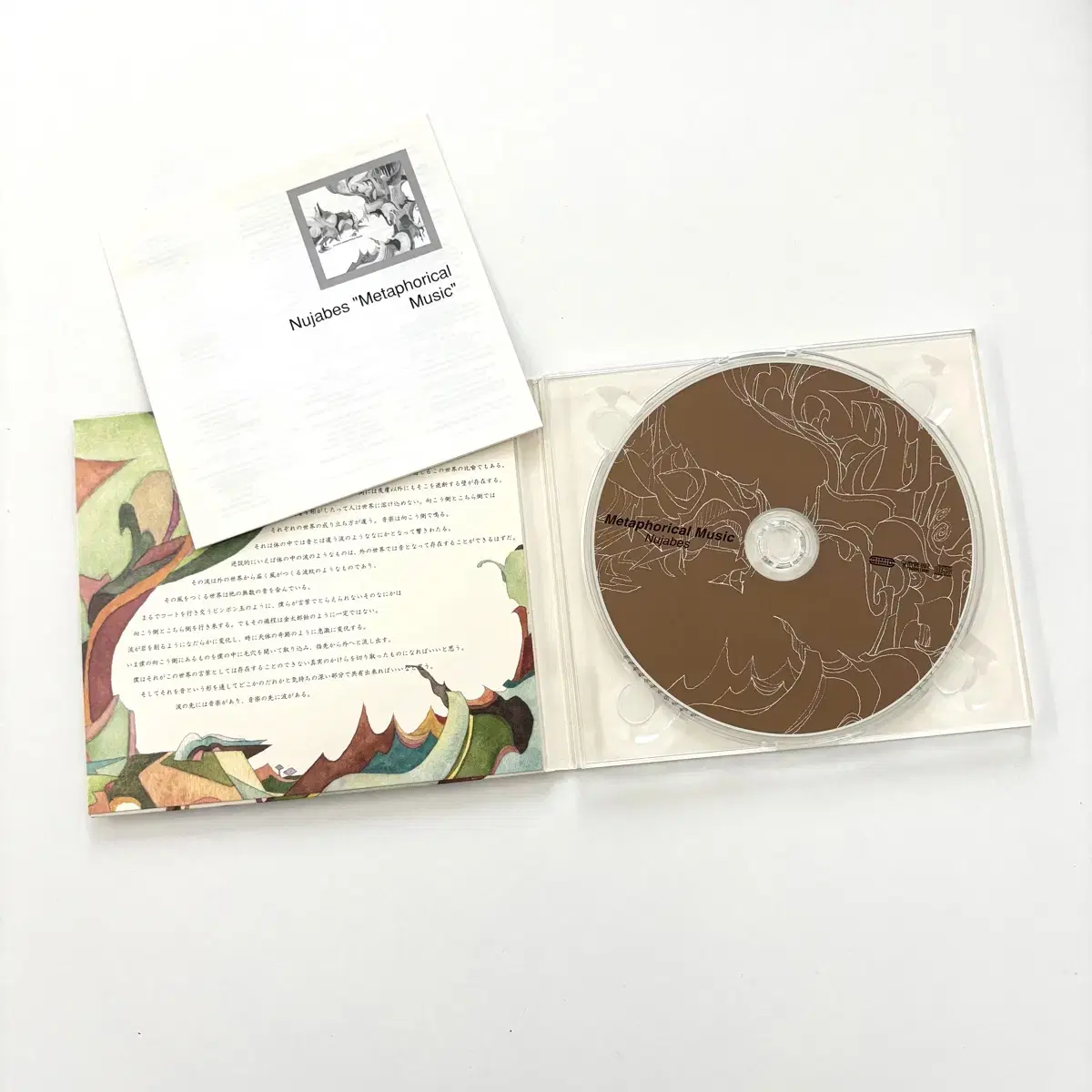 Nujabes - Metaphorical Music 2003 CD 중고