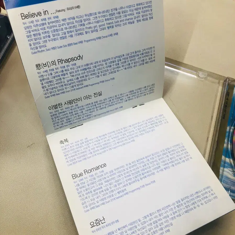 최재훈 4집 CD