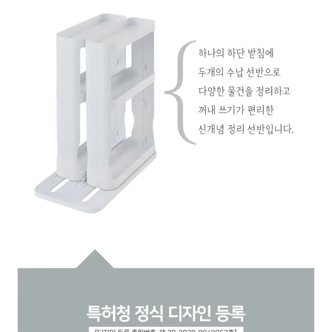 더블라인무빙 선반정리대(새제품)