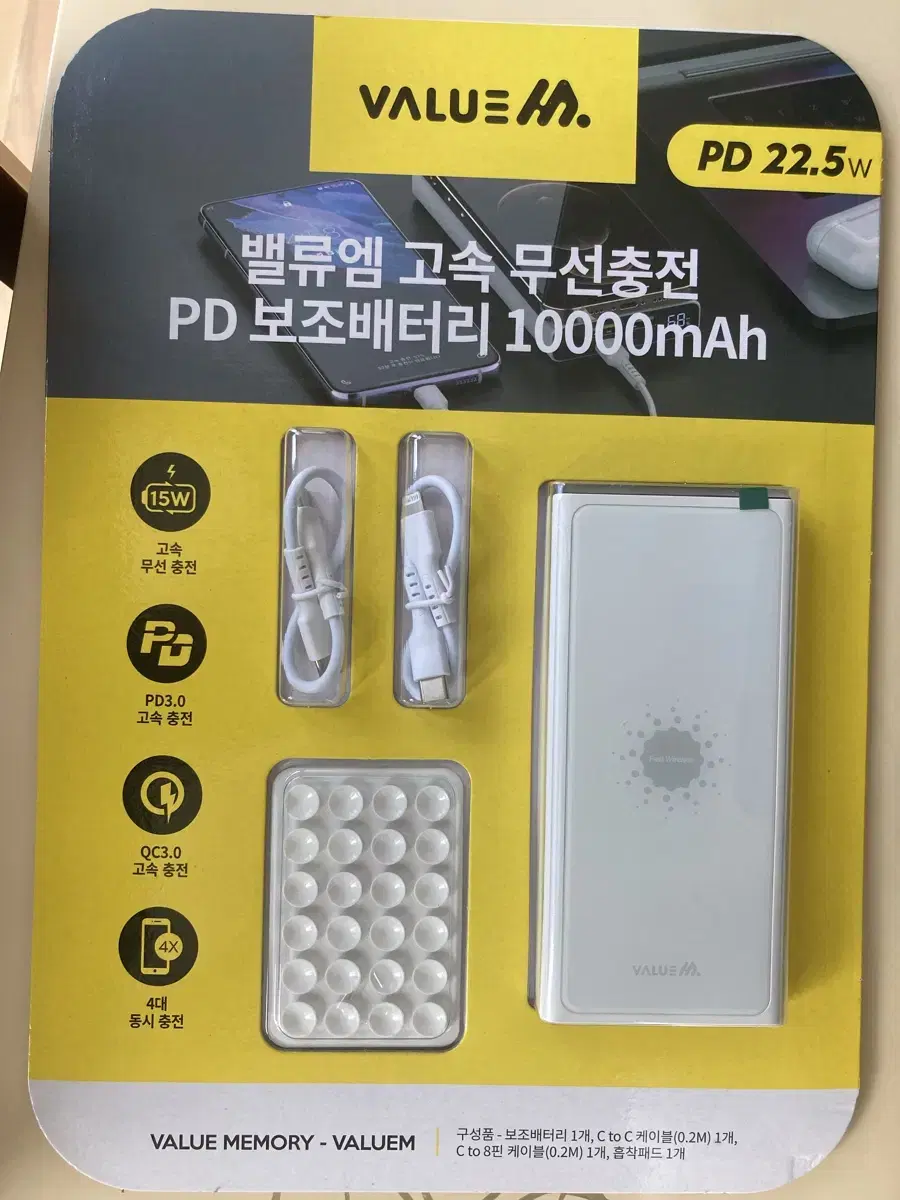 벨류엠 고속 무선 충전 pd 보조배터리 10000mah