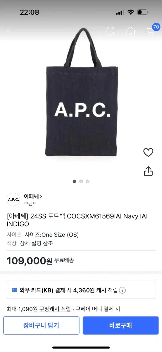 아페쎄 apc 에코백. 새상품.