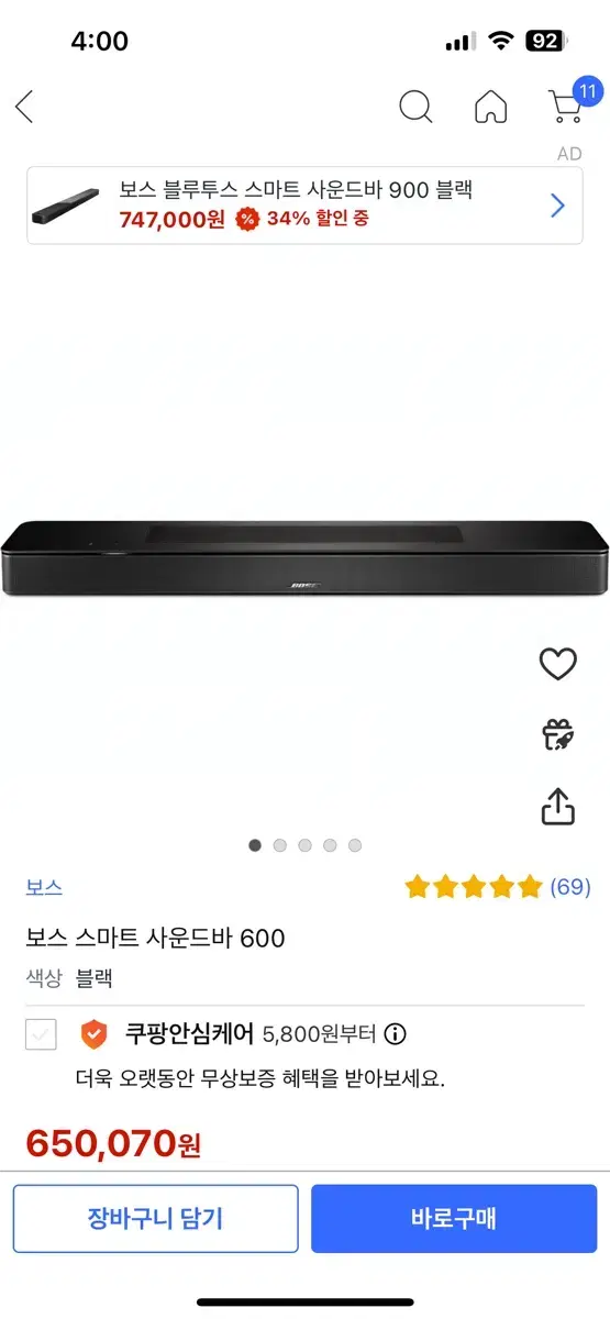 보스 사운드바 600 새상품