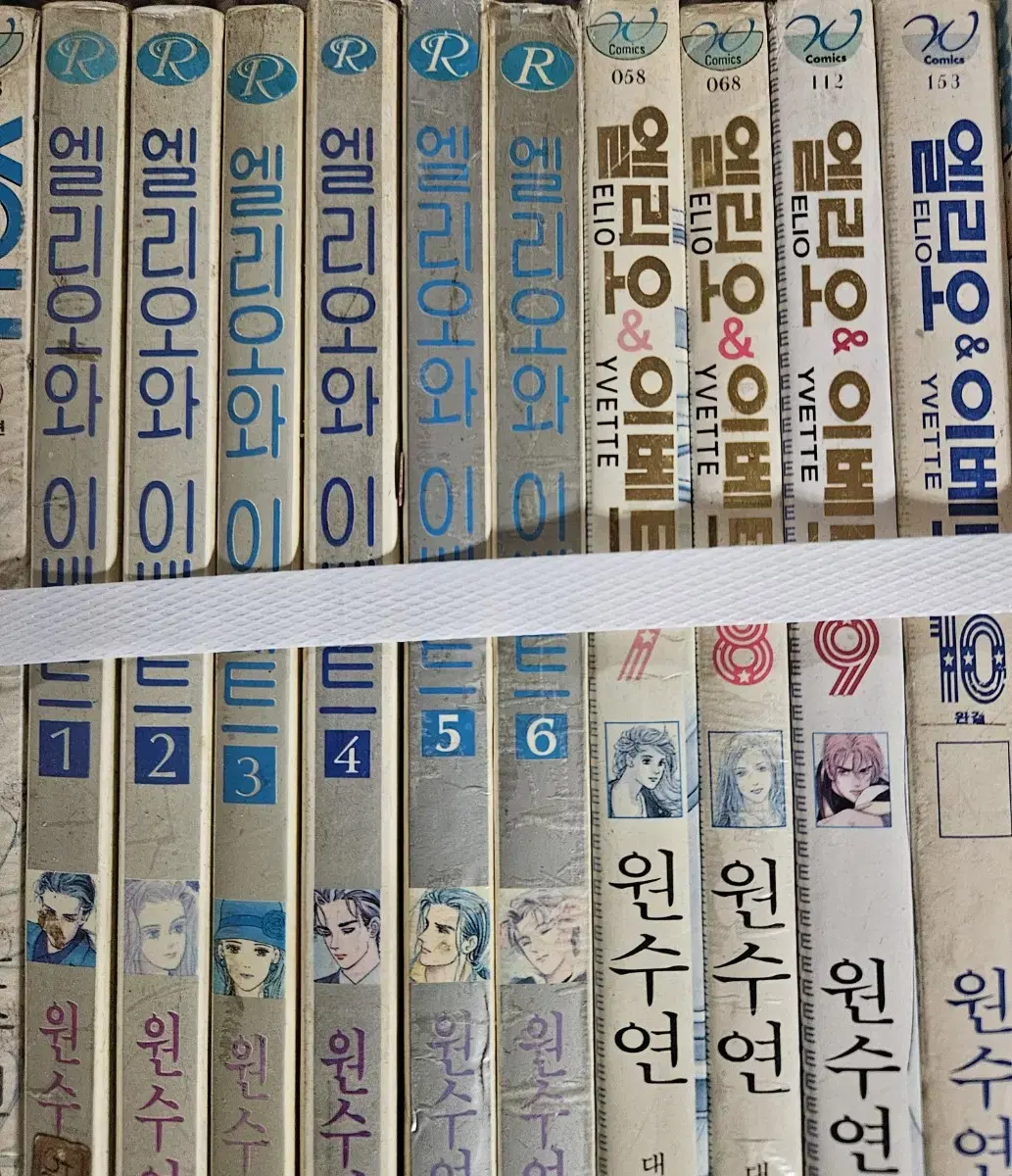 엘리오와 이베트1-10완