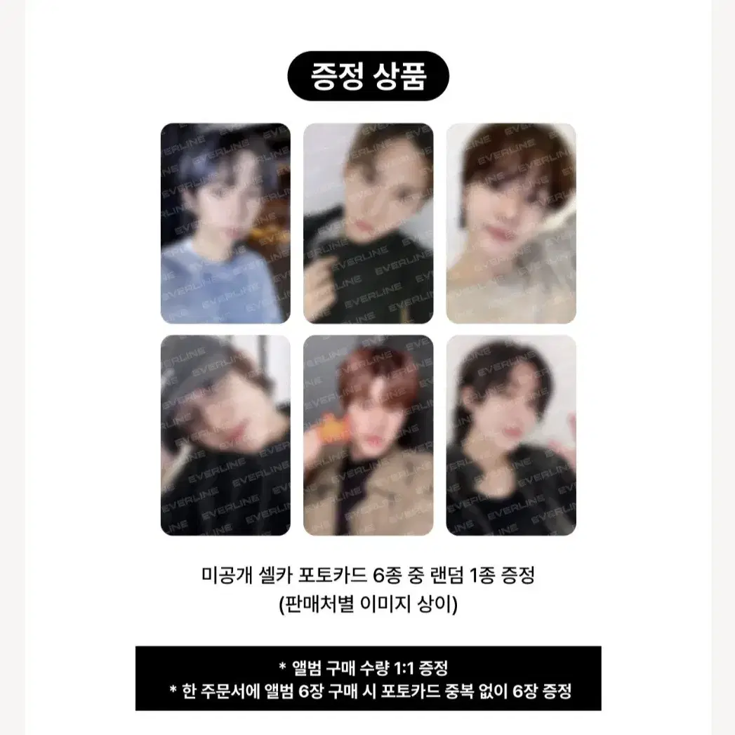 라이즈 에필로그 분철(위드뮤,슴스,에버라인,사웨)