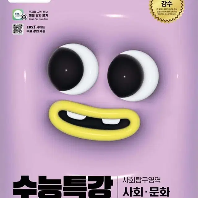 수능특강 판매