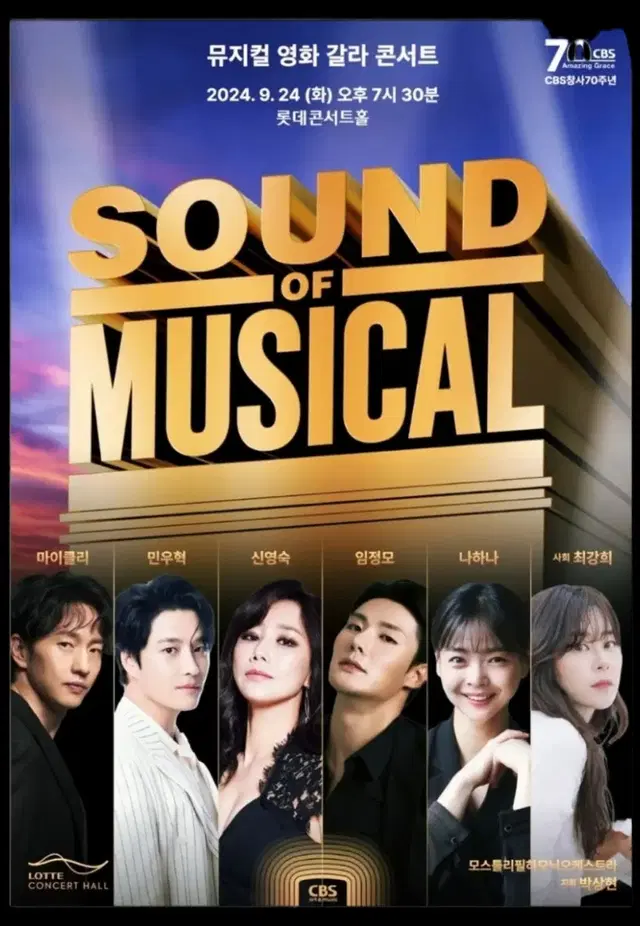 9월24일  화요일   뮤지컬. 영화  갈라 콘서트  2매