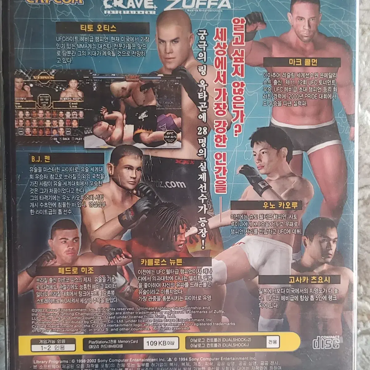 [PS2]  UFC 탭아웃 2 정식발매 미개봉