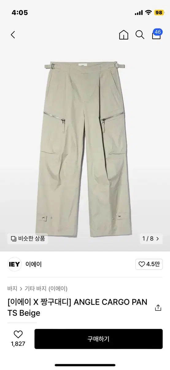 이에이X짱구대디 카고팬츠