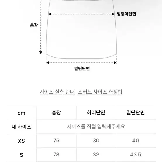 아디다스 파이어버드 니트 스커트 L