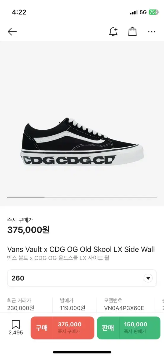 (8) cdg x vans 꼼데 반스