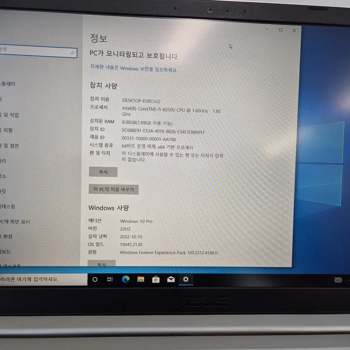 M. ASUS S510UA 노트북 판매합니다.