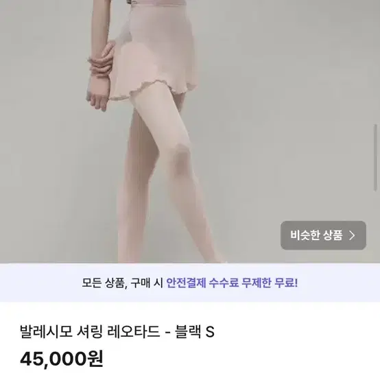 발레시모 5부 블랙 레오타드 S