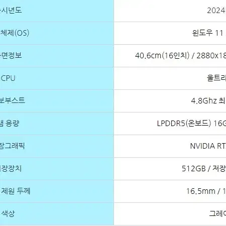 삼성 갤럭시북4 울트라 팝니다 ~(터치스크린) 직거래