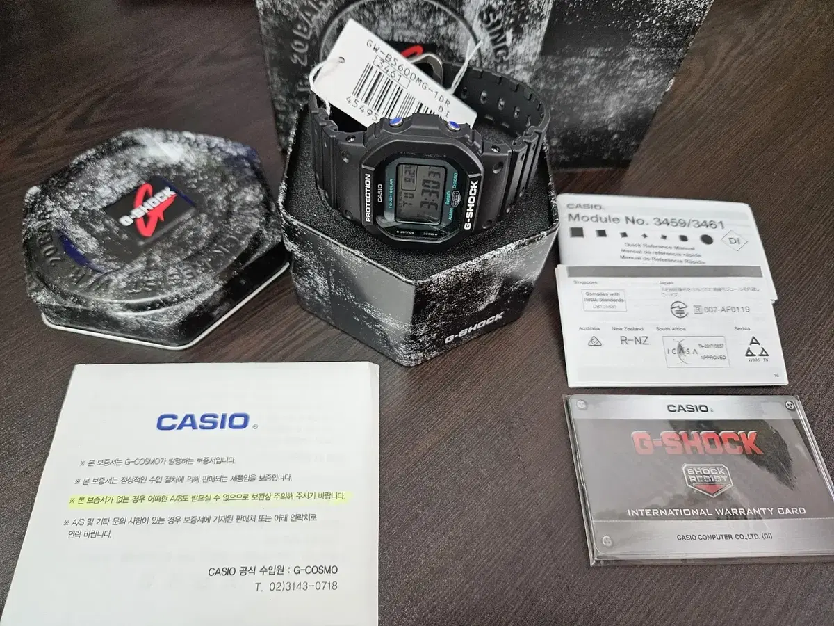 지샥 GSHOCK GW-B5600MG-1DR  미그