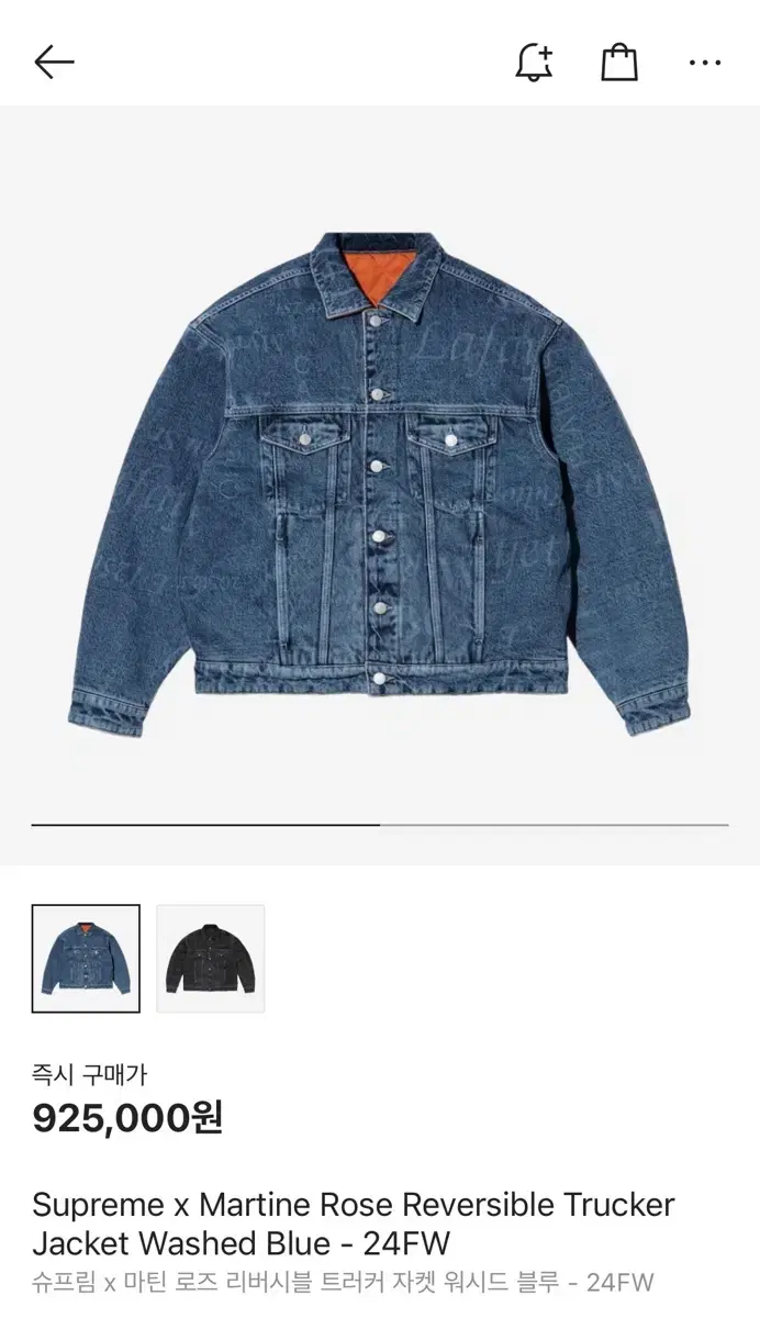 [M]Supreme x Martin Rose Jeans Jacket Reversible Tucker Jacket Wash bloo 24FW