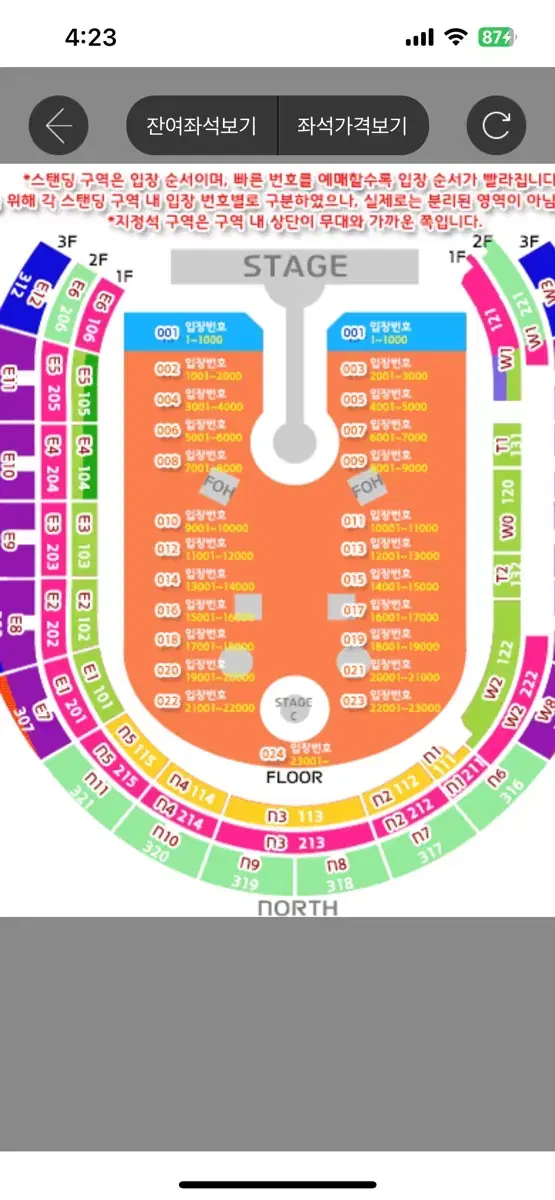 콜드플레이 4/16 첫콘 스탠딩 연석 107**대 양도