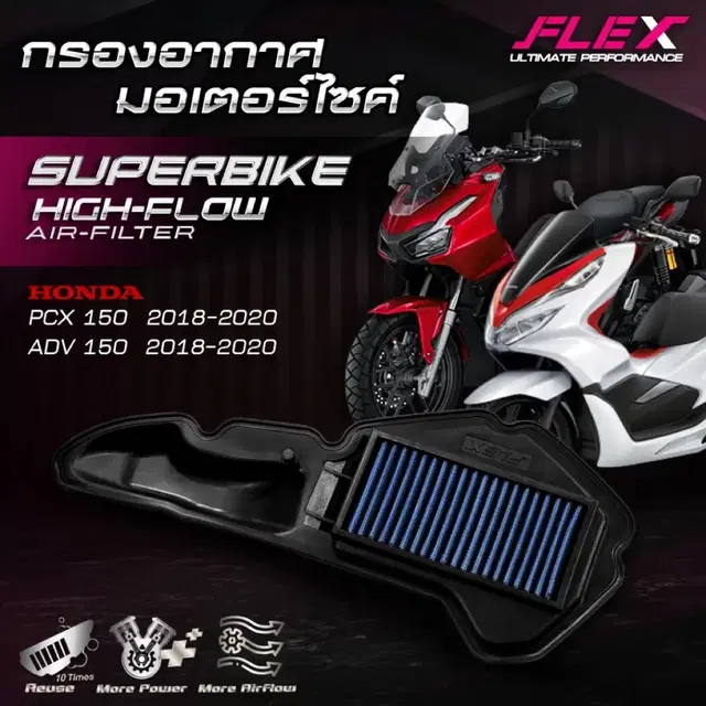 PCX150 FLEX 에어필터 정품