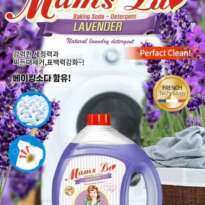 맘스럽딥크린액체세재2.5LX4개 총10L 라벤더향
