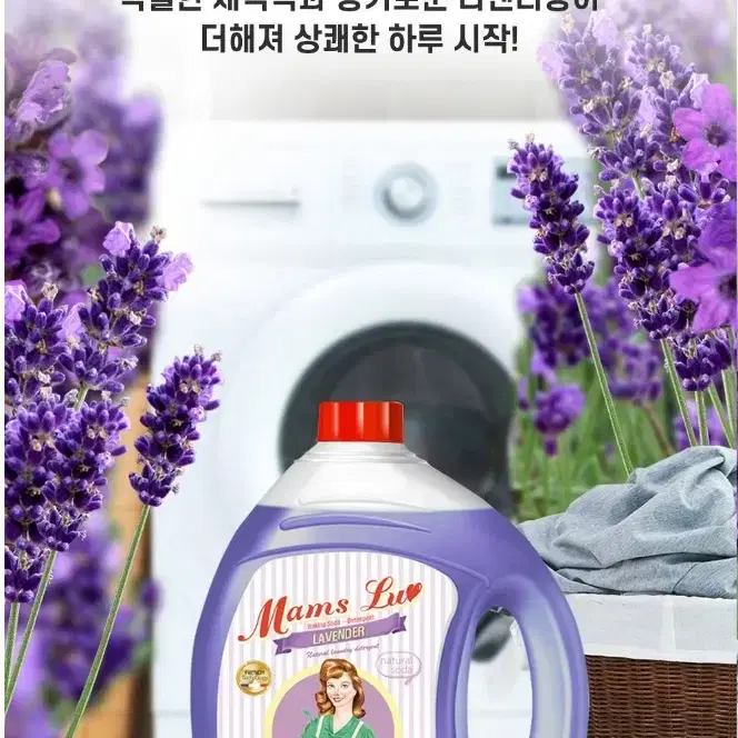 맘스럽딥크린액체세재2.5LX4개 총10L 라벤더향