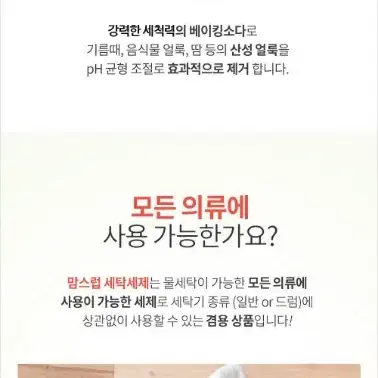 맘스럽딥크린액체세재2.5LX4개 총10L 라벤더향