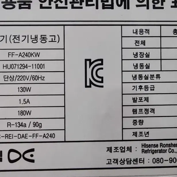 대우 240리터 간냉식냉동고(배송비별도)