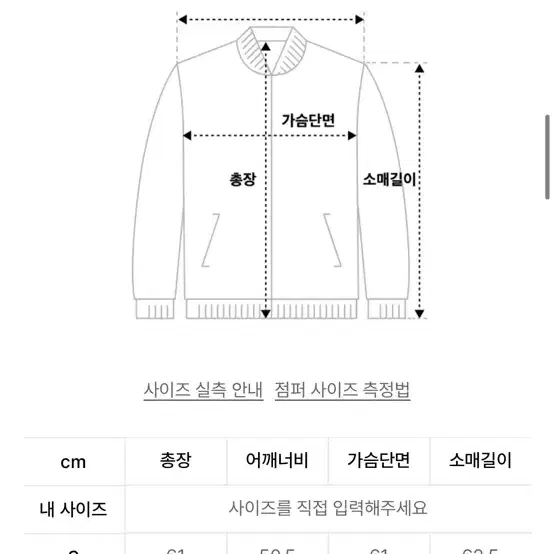 마틴플랜 트위스트 리너 자켓 [새상품]