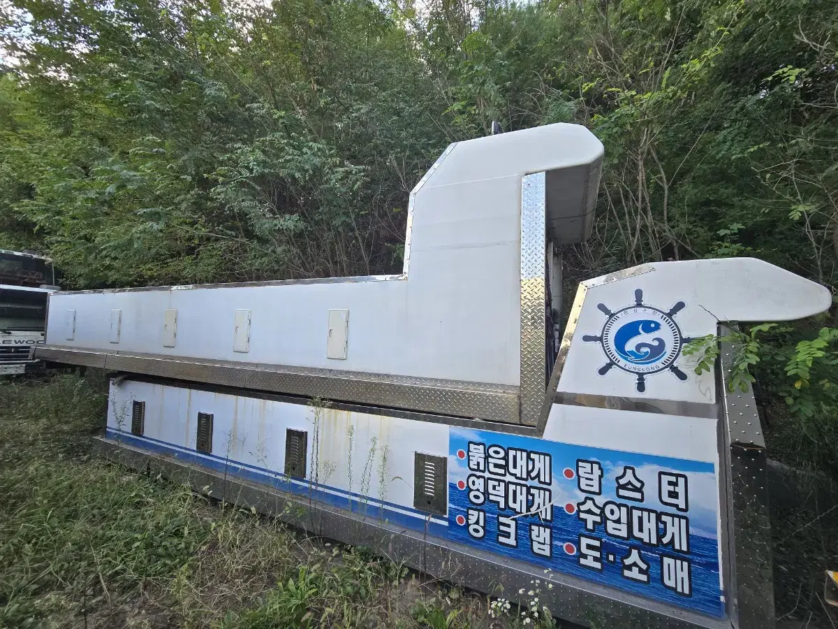 수산물 적재함.5톤 차량용