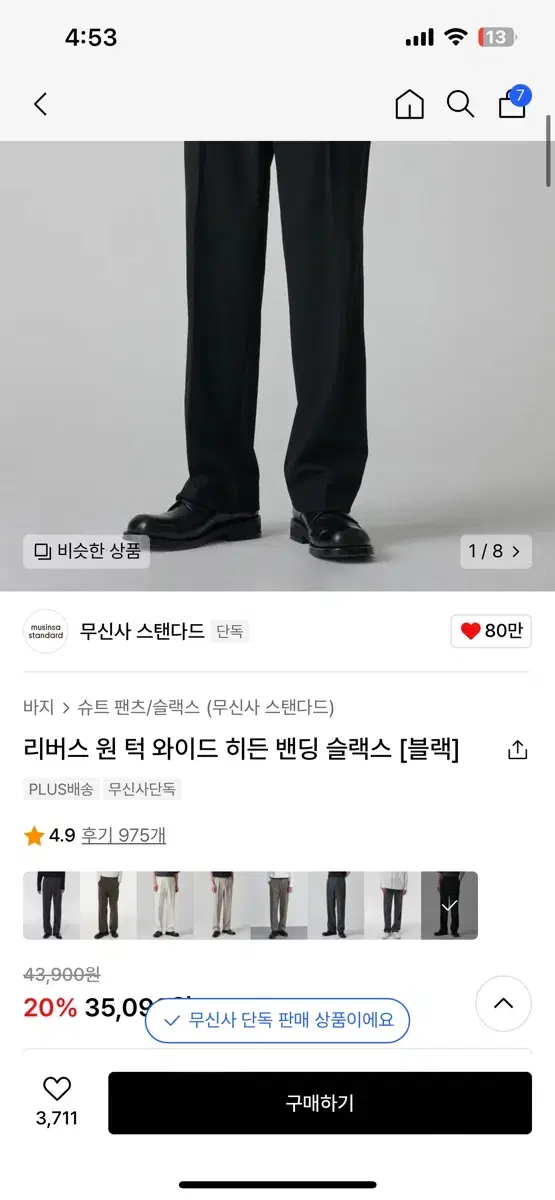 무탠다드 리버스 원턱와이드히든밴딩 슬랙스 30사이즈 블랙