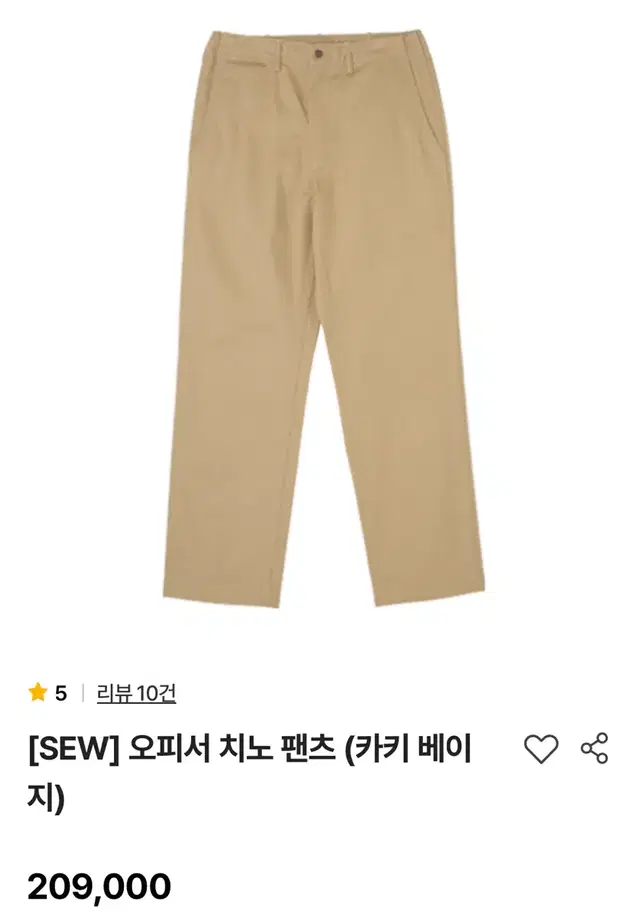 sew 오피서 치노 팬츠 size 2