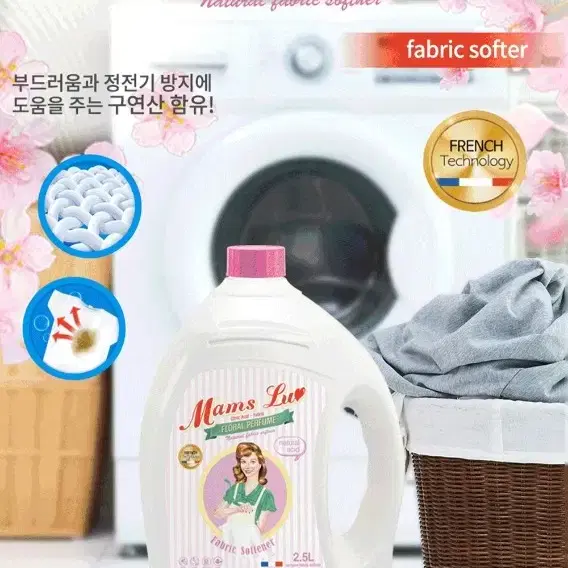 맘스럽구연산섬유유연제2.5LX4개 총10L