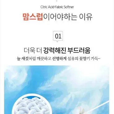 맘스럽구연산섬유유연제2.5LX4개 총10L