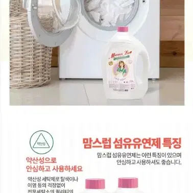 맘스럽구연산섬유유연제2.5LX4개 총10L