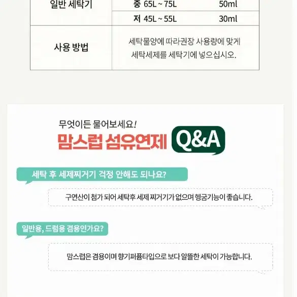 맘스럽구연산섬유유연제2.5LX4개 총10L