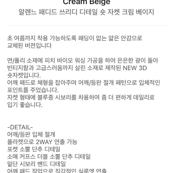 알렌느 패디드 숏자켓 1회착 팝니다