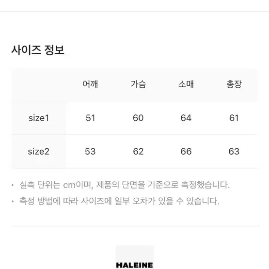 알렌느 패디드 숏자켓 1회착 팝니다