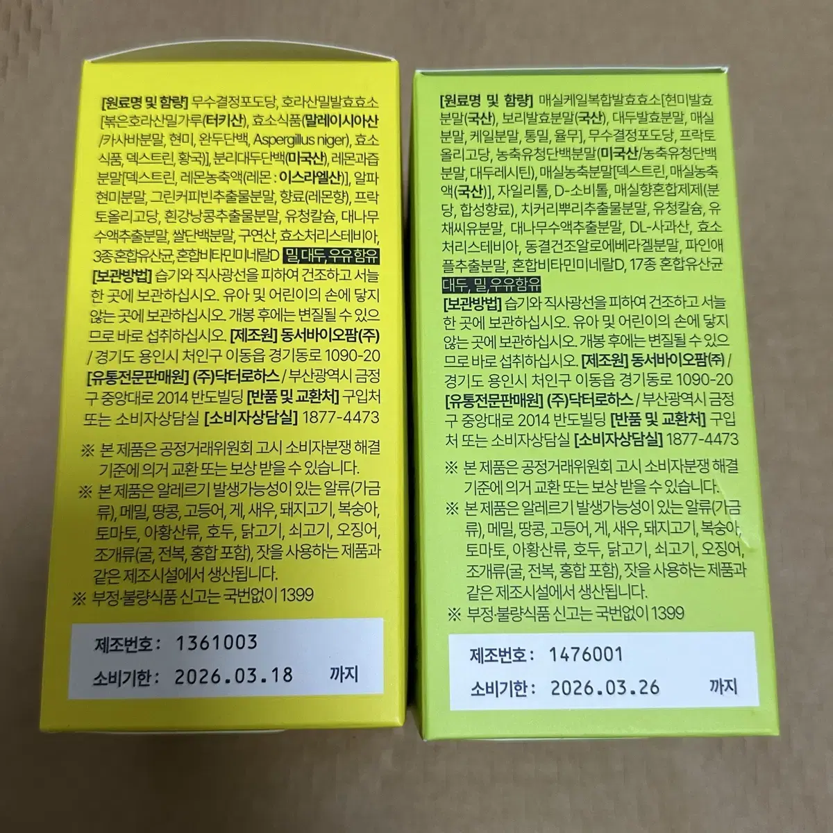 닥터로하스 애착효소 레몬맛+매실맛