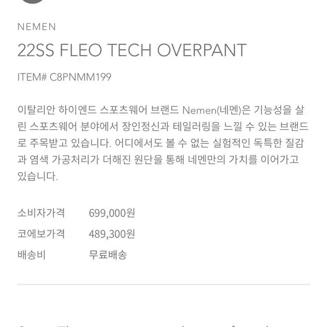 [S] NEMEN FLEO TECH OVERPANTS