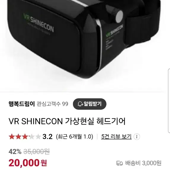 VR SHINECON 가상현실 헤드기어