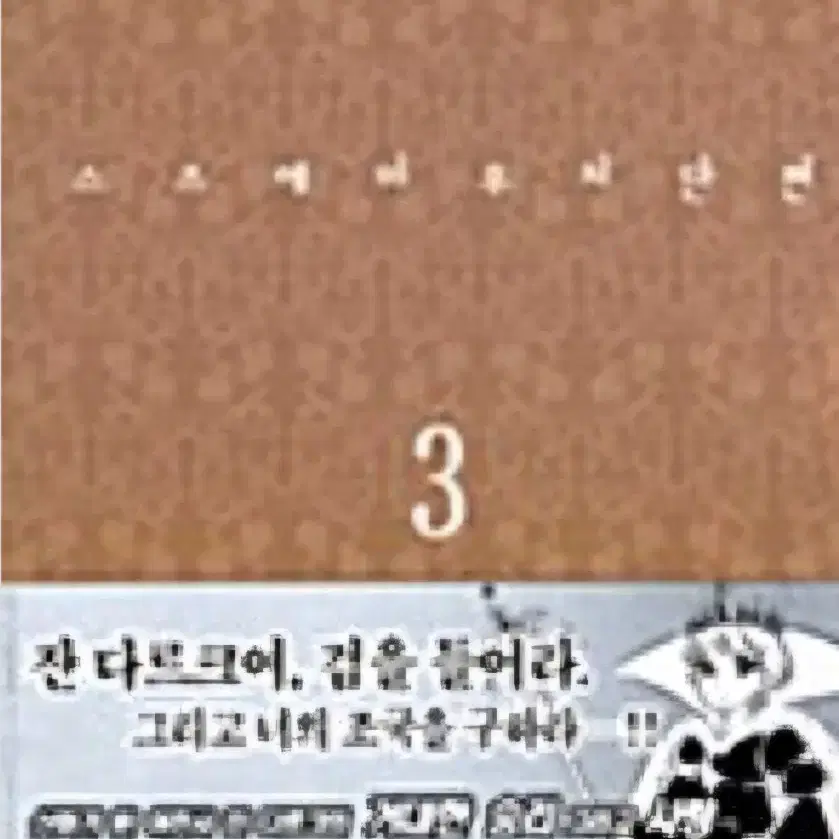 중고도서)스즈에미우치 단편1-3완 무료배송