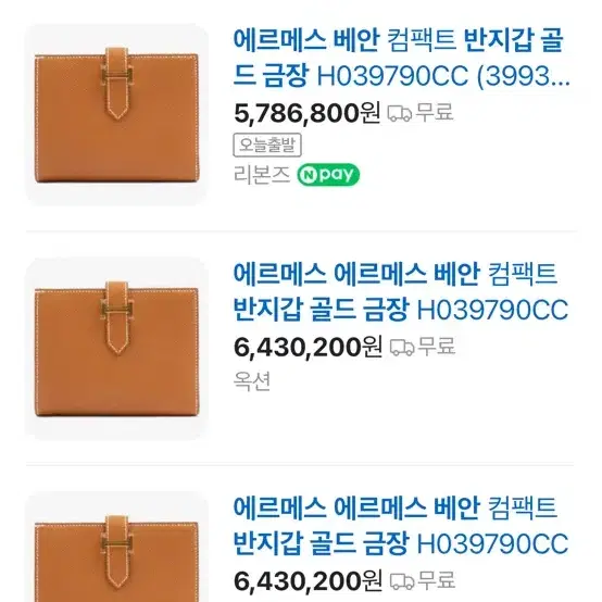 (새상품) 에르매스 베안 반지갑 골드 금장