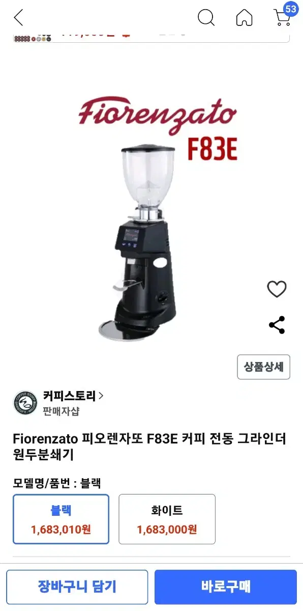 피오렌짜또 f83e 커피그라인더