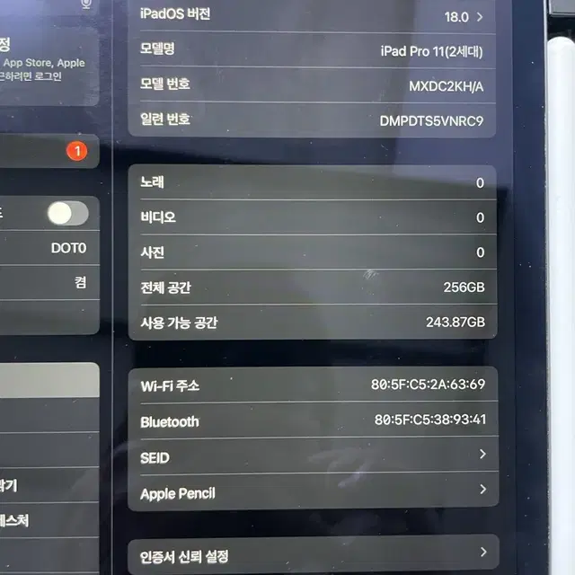 아이패드프로2세대 11인치 256기가(애플펜슬2포함)