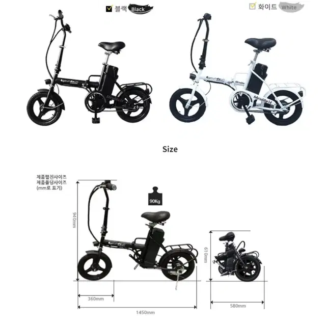 e근두운 미니엘로 24V 접이식 14인치 전기자전거 배터리미포함