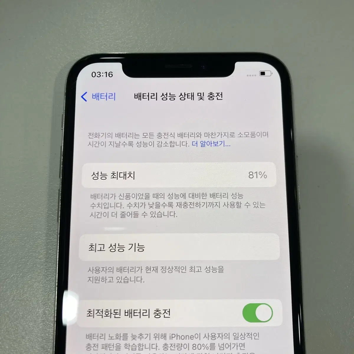 아이폰X 실버색상 64GB 성능81% 판매