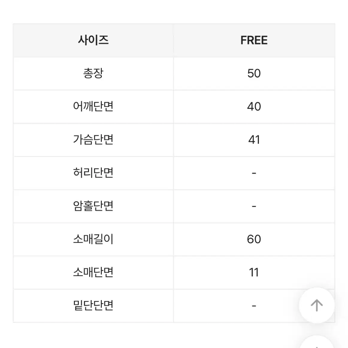 스퀘어넥 셔링 블라우스 아이보리_레이온