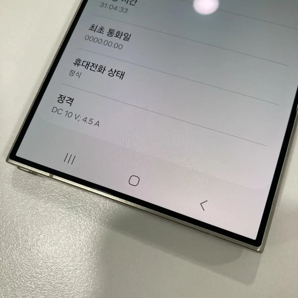 갤럭시 S24울트라 자급제 256GB 판매!